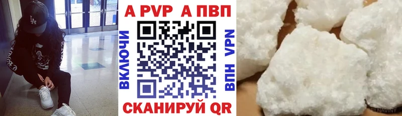 APVP кристаллы Тетюши