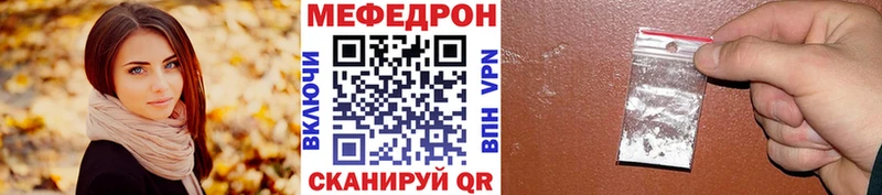 Меф  Тетюши