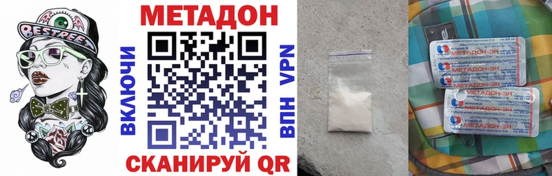 Метадон белоснежный  Тетюши 
